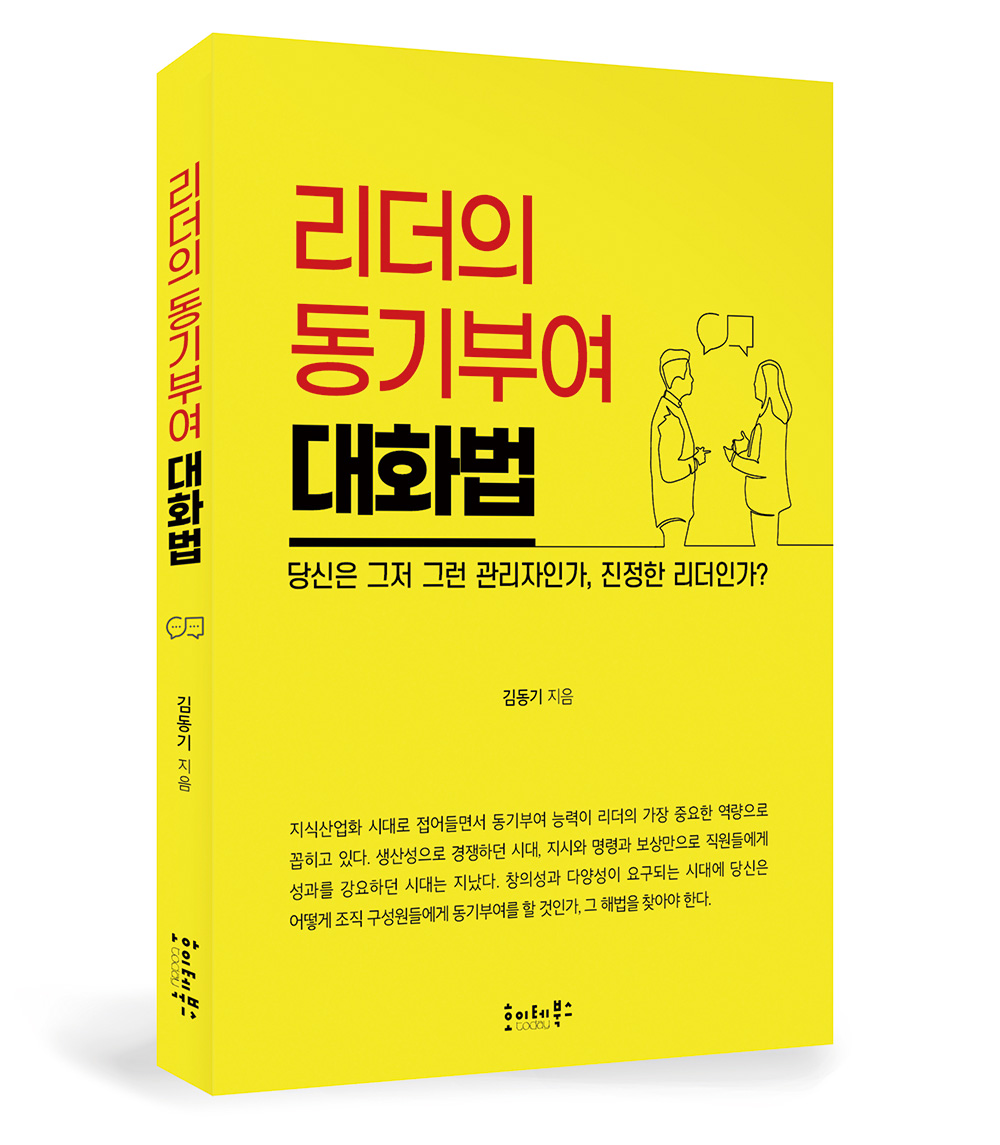 사업가를 위한 동기부여 상승 노하우