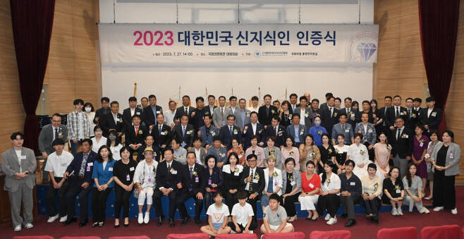 ‘대한민국 신지식인 장학생’으로 선정된 대학생들이 장학금을 수여하고 있다. [사진=(사)대한민국신지식인협회]