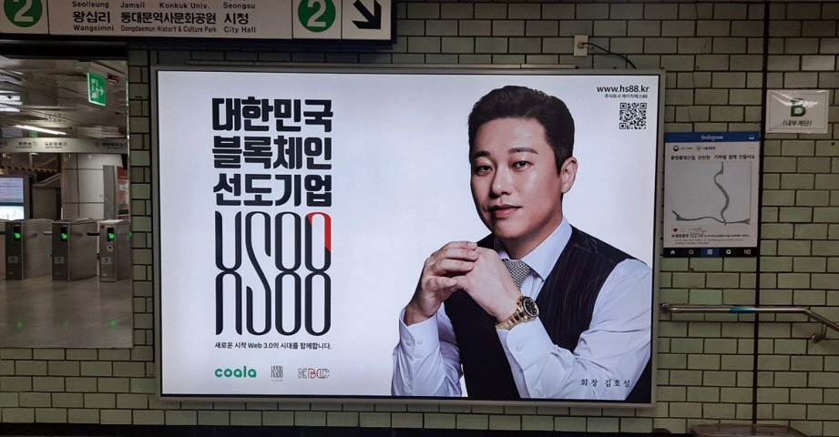 국내 지하철 광고