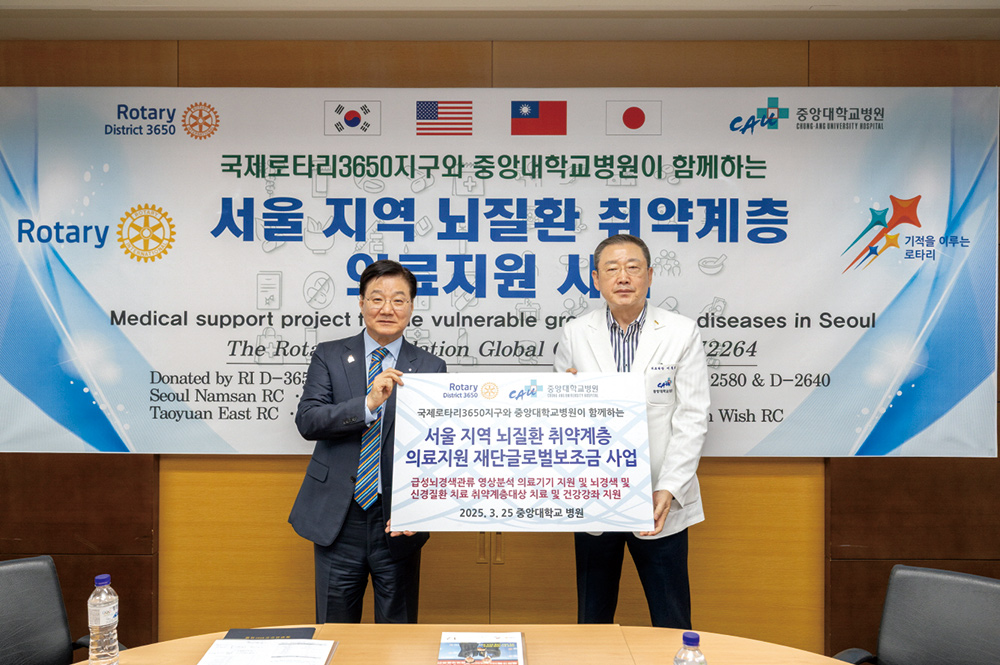 소효근 대표가 중앙대학교의료원 이철희 원장에게 서울지역 뇌질환 취약계층 의료지원 보조금을 전달하고 있다